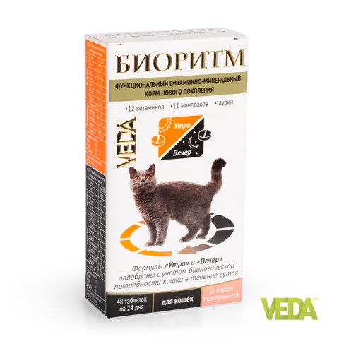 Mineralno-vitaminski preparat Bioritam tablete za mačke-morski plodovi